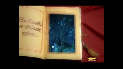 Соня До Вчера Непознати Днес:прикзна Нощ