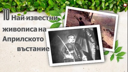 История