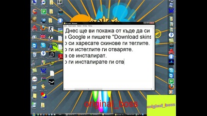 Как да си истеглите скин за Mozilla Firefox *hq*
