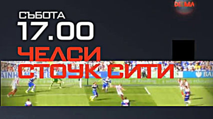 Реклама на Висша лига 2012-2013 на 22 Септември