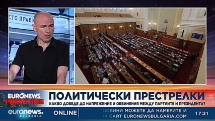 Политолог: Готви ли се нова патерица на ГЕРБ в следващия парламент?