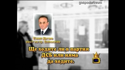 Заплахи