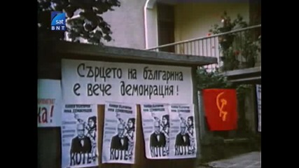 Българският сериал Фильо и Макензен (1979), Пета серия [част 1/2]