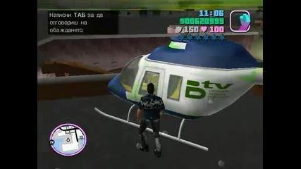 gta vice city (от къде да си намерим:голямата картечница)
