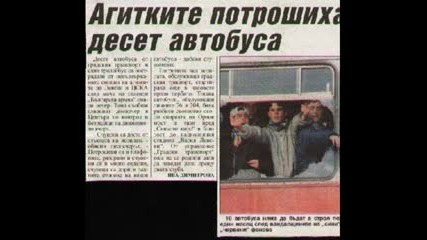 Levski Hooligans[old School 4]
