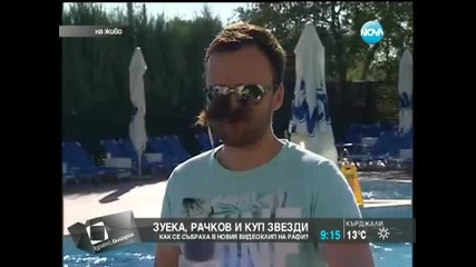 Леден душ в подкрепа на Ивелина
