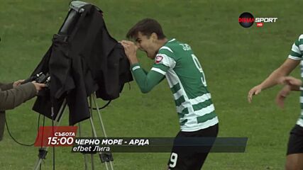 Черно море - Арда на 12 март, събота от 15.00 ч. по DIEMA SPORT