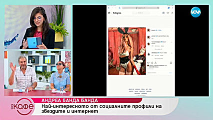 Валери Йорданов: За пиесата "Братя Карамазови" - На кафе (22.04.2019)