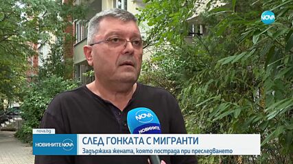 Пострадалата при удара от кола с мигранти в София: Бях несправедливо арестувана след катастрофата