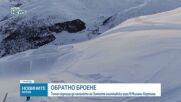 Италия във финалната подготовка за Зимните олимпийски игри в Милано–Кортина