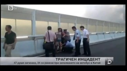 47 жертви и 34 пострадали след вчерашния инцидент в Китай