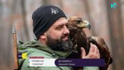Мъжът, който се грижи за десетки животни, сред които соколи