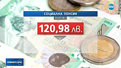 Увеличават пенсиите за старост