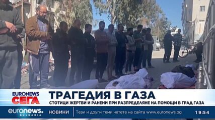 Трагедия в Газа: Над 100 души загинаха, докато чакат на опашка за храна