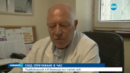 Първокласник - в болница след побой в училище