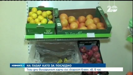 Харчим 6 млн. лв. на час между Коледа и Нова година