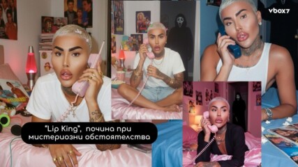 Най-известният имитатор на Ким Кардашиян почина!💥