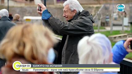 DW: Бижуто на Испания - Пуентедей