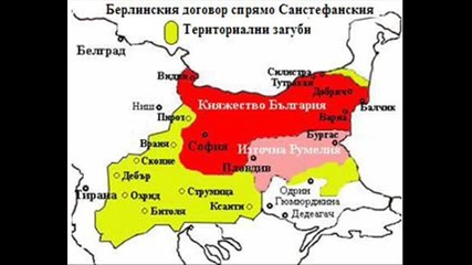 Честит 6-ти септември
