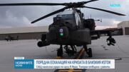 САЩ нанесоха удари по цели в Иран, Техеран отвърна с ракети