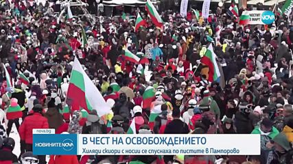 Хиляди скиори с носии се спуснаха по пистите в Пампорово