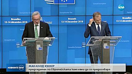 Новините на NOVA (14.12.2018 - централна емисия)