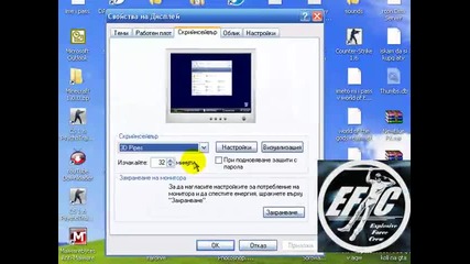 |компютърни Уроци|ep.1|как да си сложим Скрийнсейвър