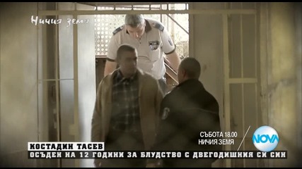 В „Ничия земя” на 7 ноември очаквайте