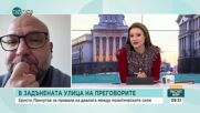 Панчугов: Институционалната среда се разпада, необходимо е политическо съгласие