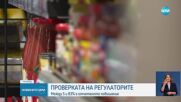Новините на NOVA (25.06.2025 - лятна късна емисия)