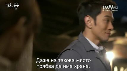 The Wedding Scheme E04 part 3 bg subs