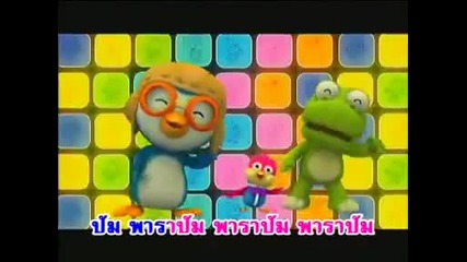 Pororo Song