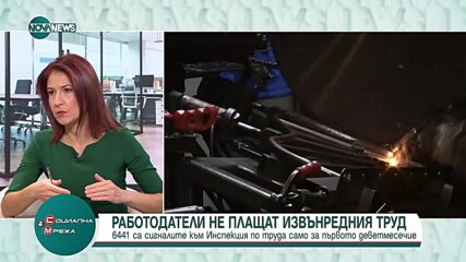 Над 6400 сигнала за неизплатени трудови възнаграждения и обезщетения до Инспекцията по труда