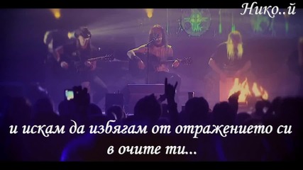 Sonata Arctica - Shy (превод)