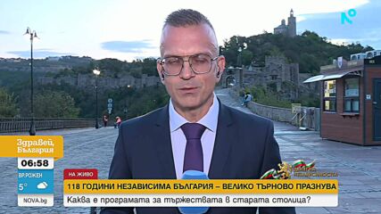 България празнува Деня на Независимостта