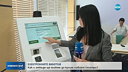 Новините на NOVA (18.09.2018 - късна)
