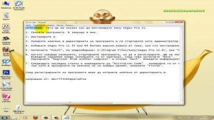 Как да свалим и инсталираме Sony Vegas Pro 11