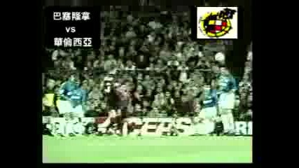 Soccer - Rivaldo Bicycle Kick