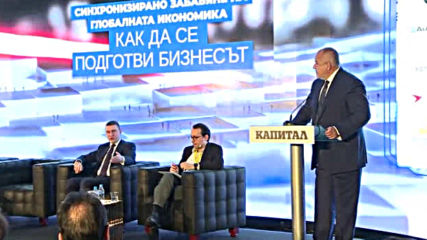 Бойко Борисов: България няма да отменя Валутния борд