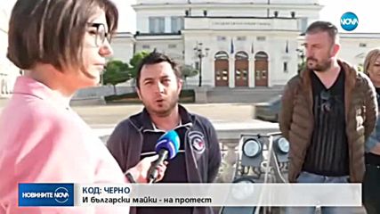 Новините на NOVA (01.05.2018 - 9.00 ч.)