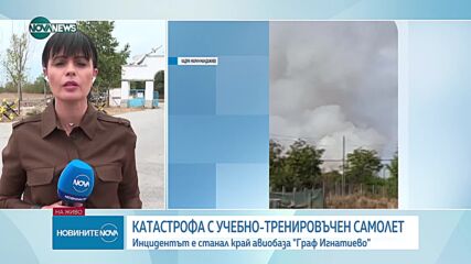 Учебен самолет се разби край „Граф Игнатиево”