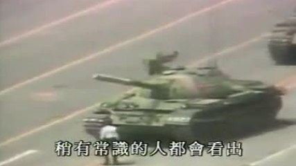 Tiananmen Square 1989 Tank Man