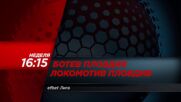 Ботев Пловдив - Локомотив Пловдив на 3 май, неделя от 16.15 ч. по DIEMA SPORT
