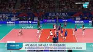 Бразилия с категоричен успех над България в "Арена Армеец"