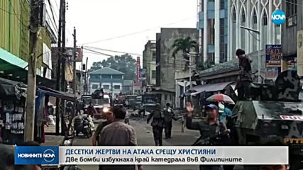 Атентат в католическа църква във Филипините, има жертви