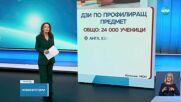 Новините на NOVA (22.05.2025 - лятна късна емисия)