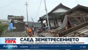 Над 50 души са изчезнали след силното земетресение в Япония