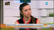 Коя е българката, обрала медалите по бойни изкуства в Китай?