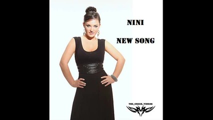Nini Shermadini Enomeni Emeis Oi Dio New Song 2010 In Assenza Di Te Greek Version 2010 
