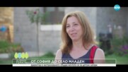 Да хванеш гората (13.07.2025)